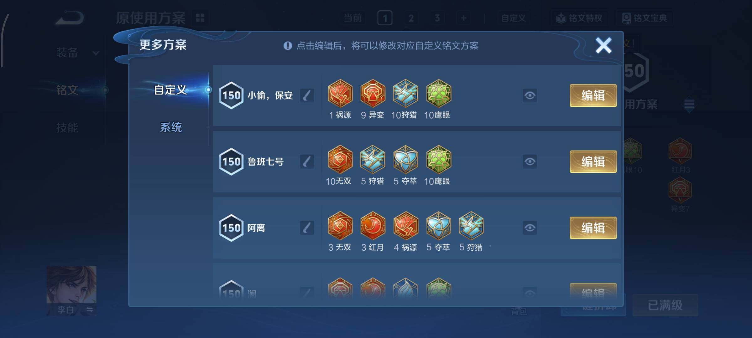 WZCMY41417王者荣耀账号详情图13