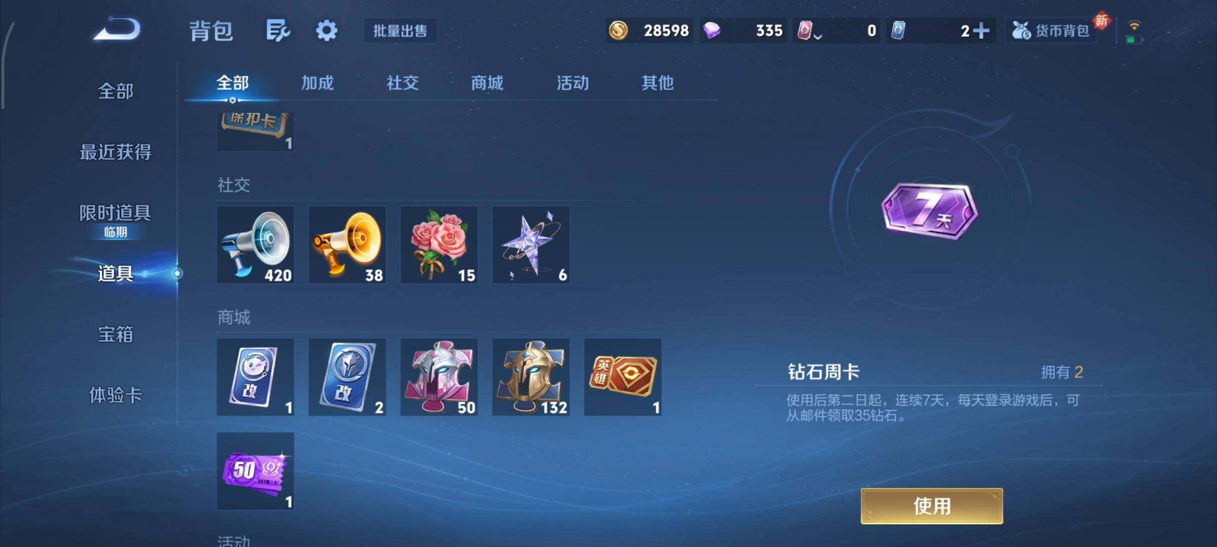 WZCMY41417王者荣耀账号详情图14