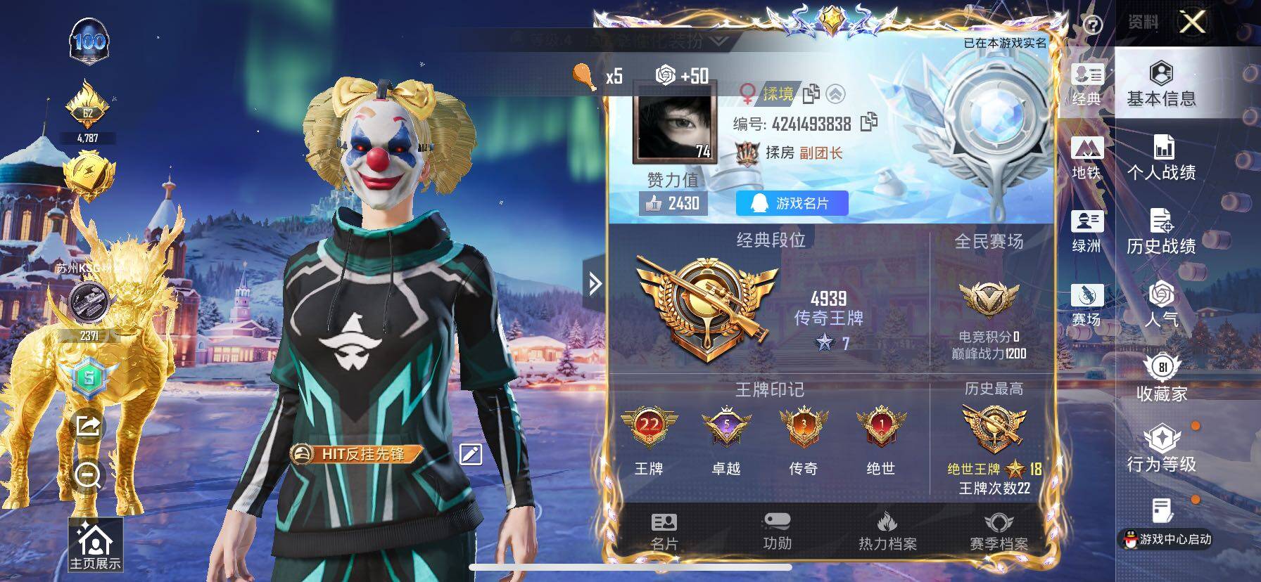 HPCMW416327和平精英账号详情图2