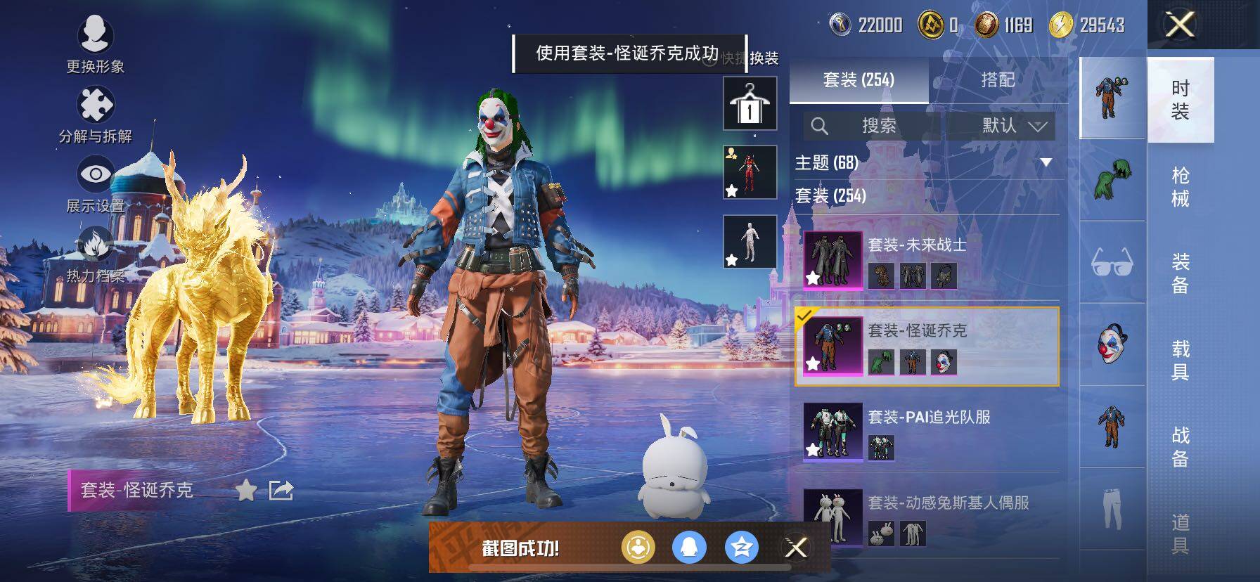 HPCMW416327和平精英账号详情图6