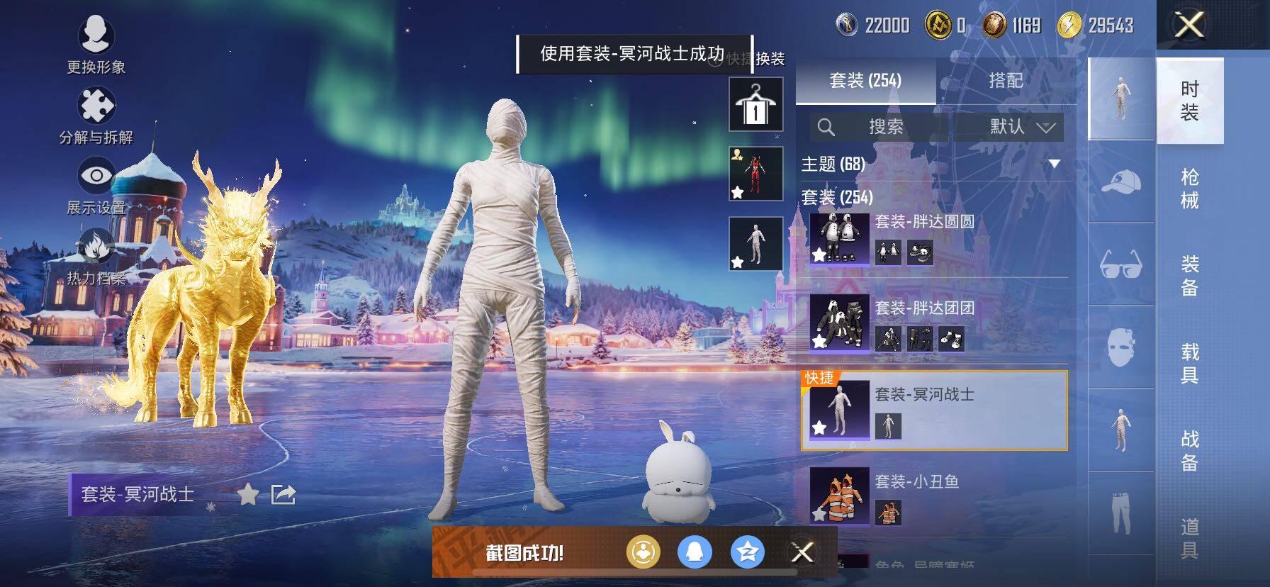 HPCMW416327和平精英账号详情图7