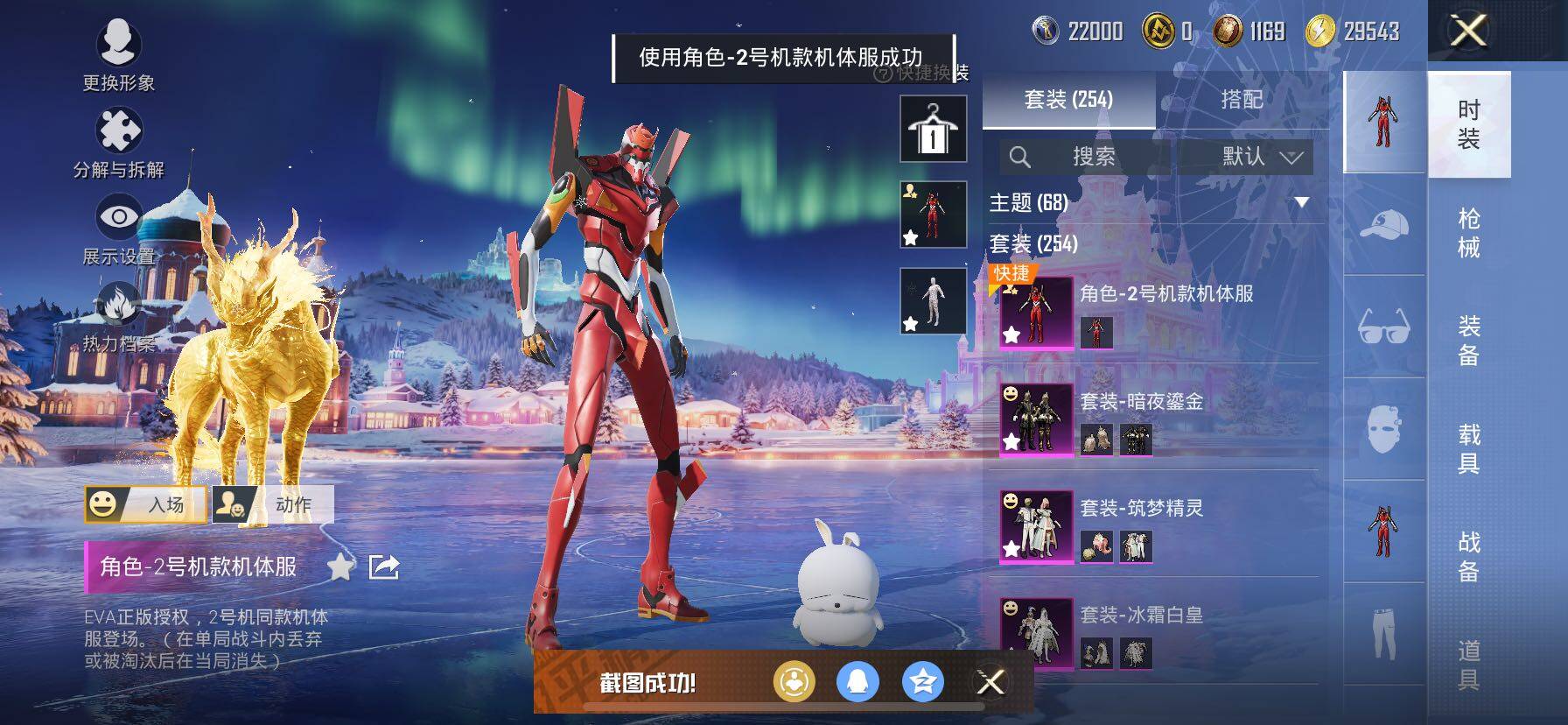 HPCMW416327和平精英账号详情图8