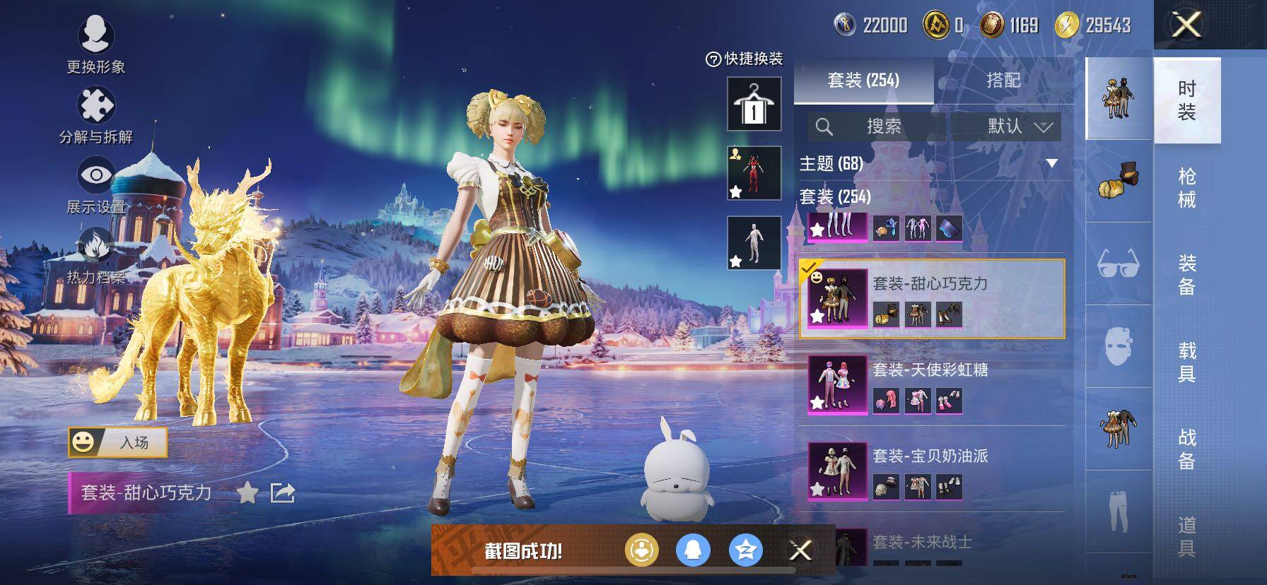 HPCMW416327和平精英账号详情图9