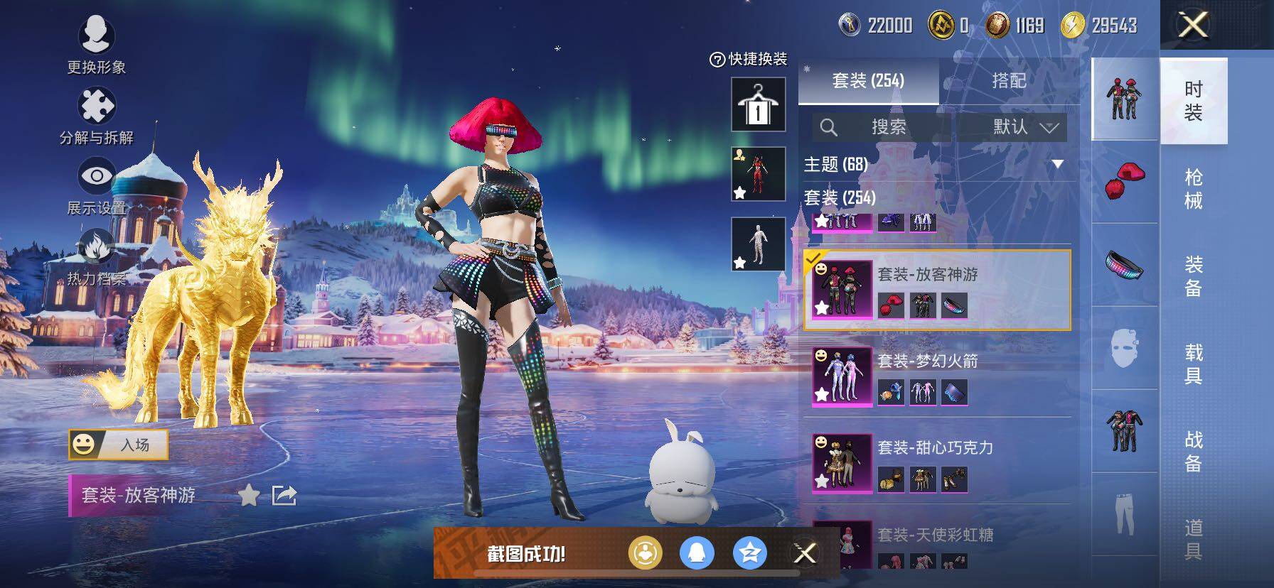 HPCMW416327和平精英账号详情图10