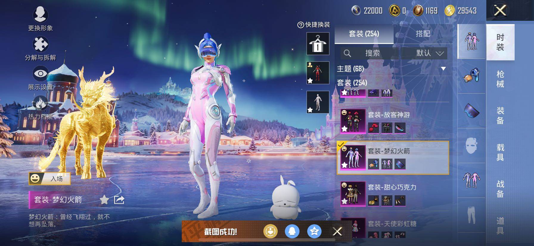 HPCMW416327和平精英账号详情图11