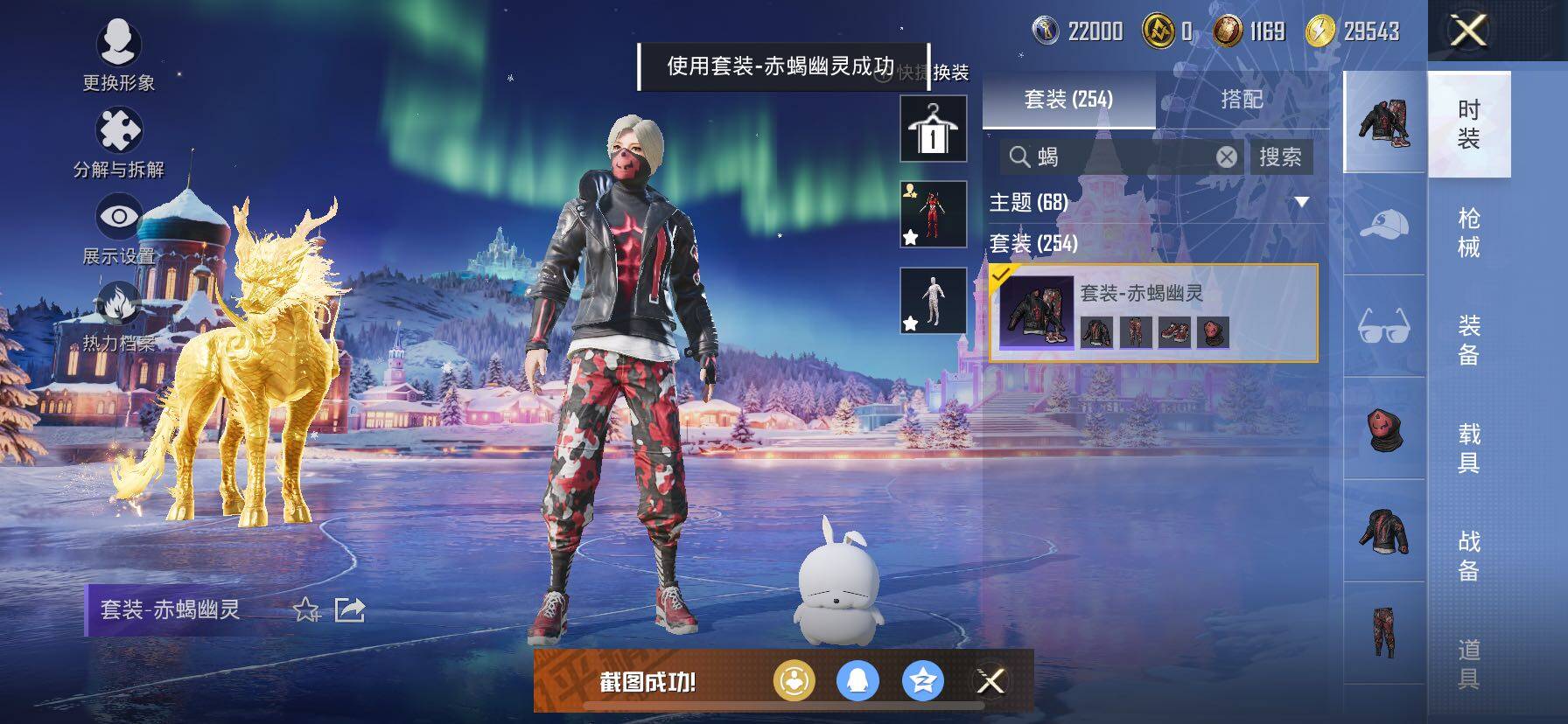 HPCMW416327和平精英账号详情图13