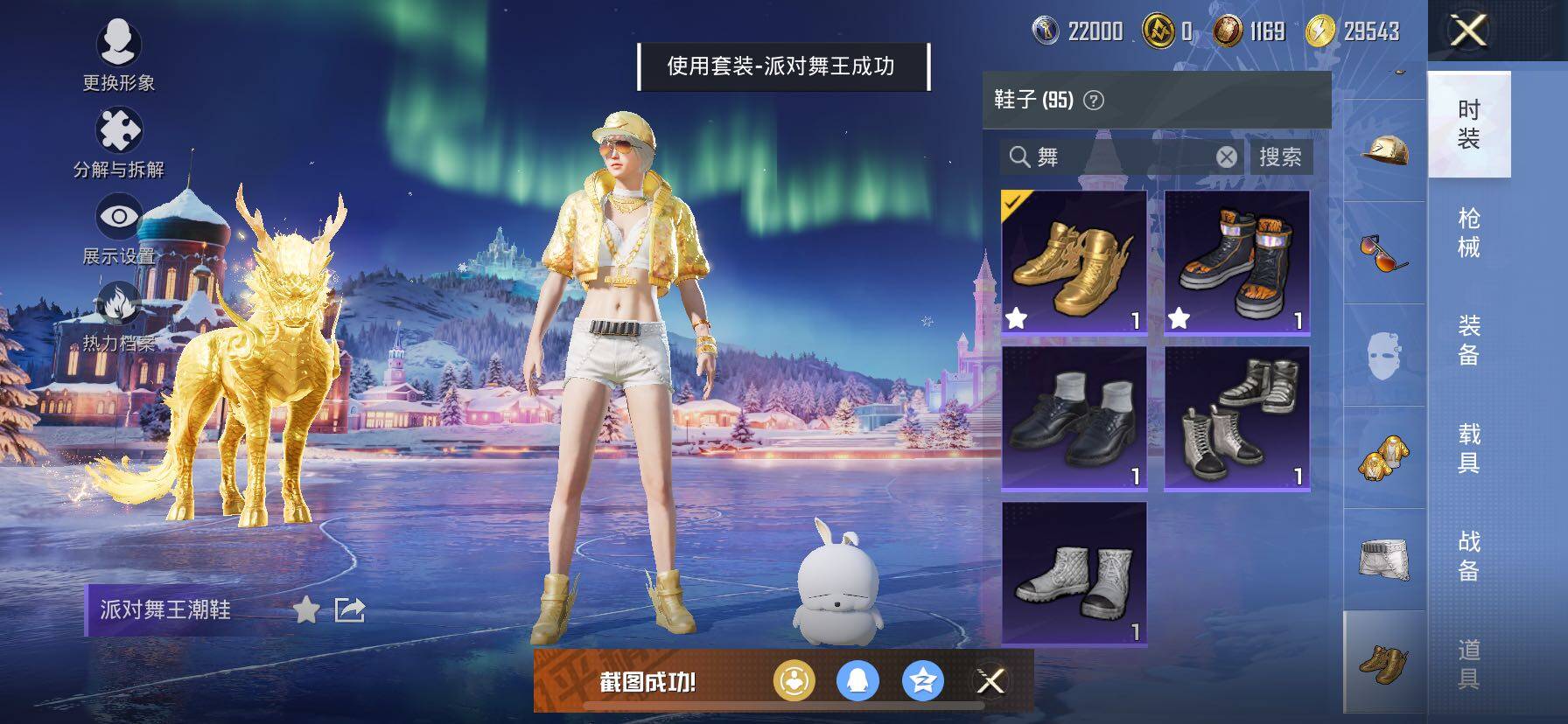 HPCMW416327和平精英账号详情图14