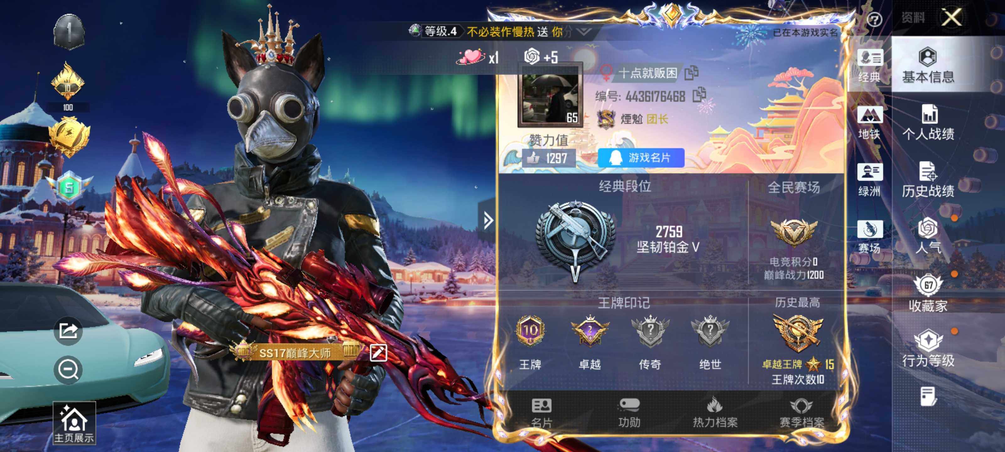 HPLX3455737和平精英账号详情图4