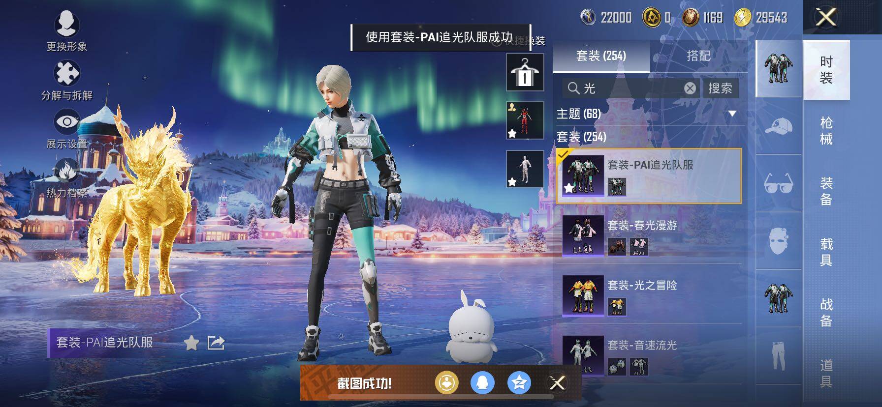 HPCMW416327和平精英账号详情图15