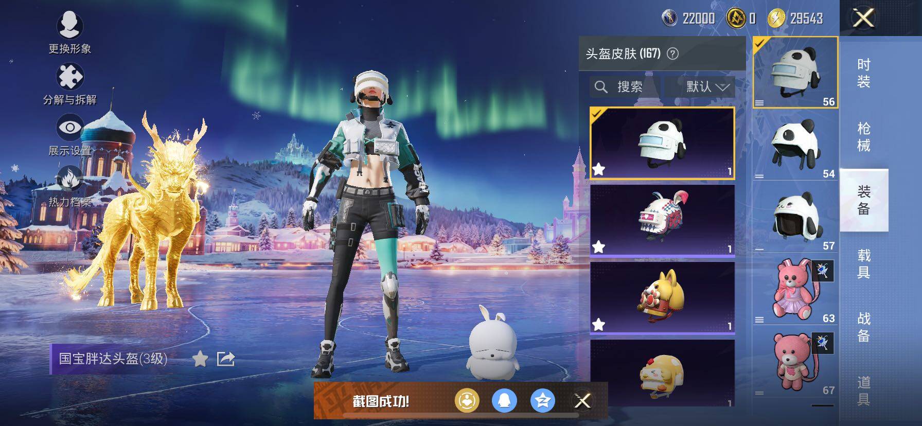 HPCMW416327和平精英账号详情图16