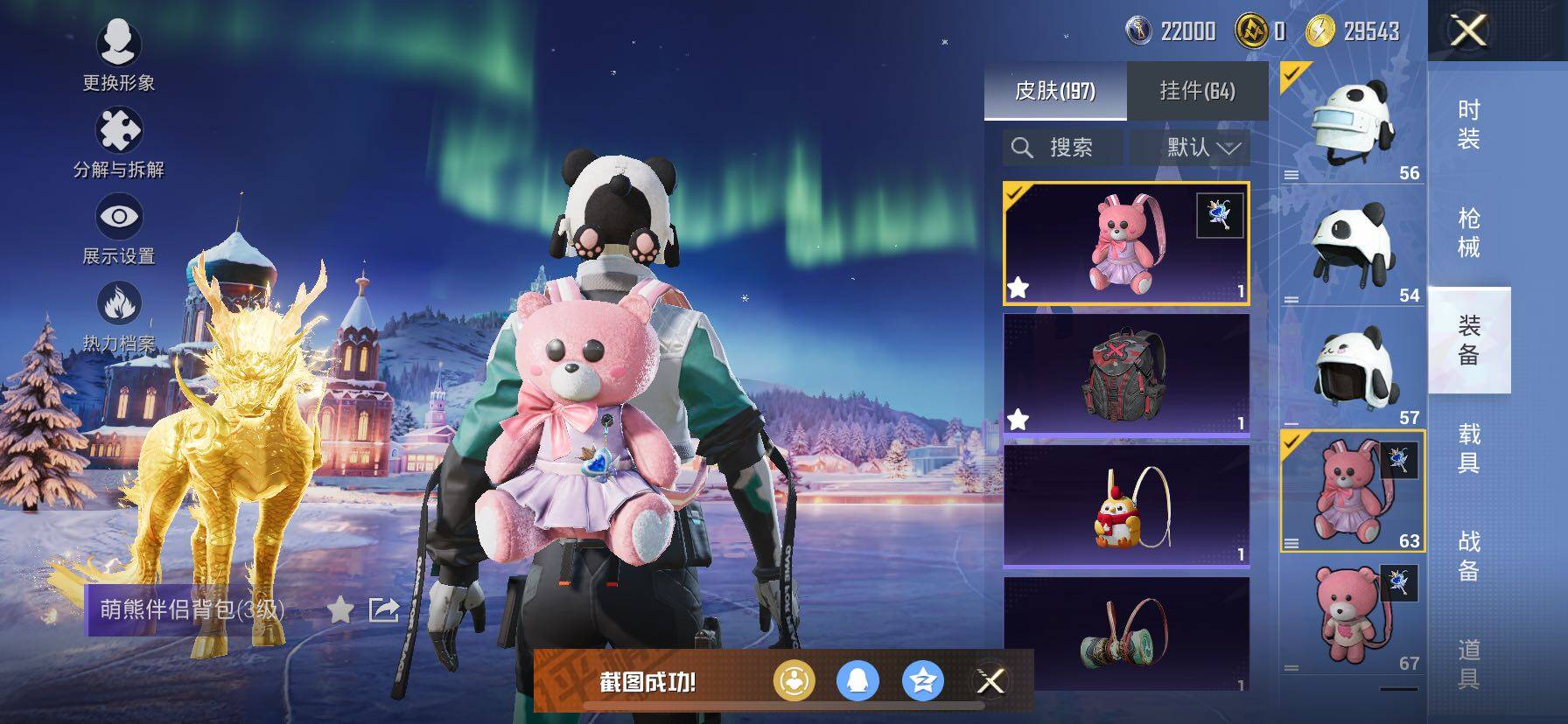 HPCMW416327和平精英账号详情图17