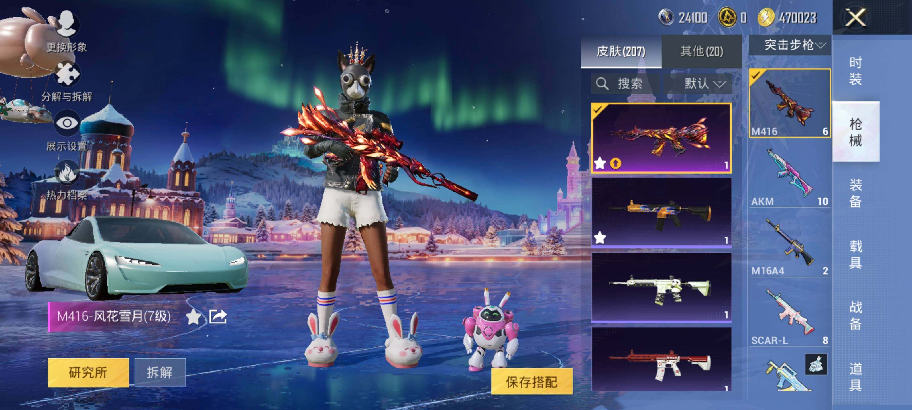 HPLX3455737和平精英账号详情图7