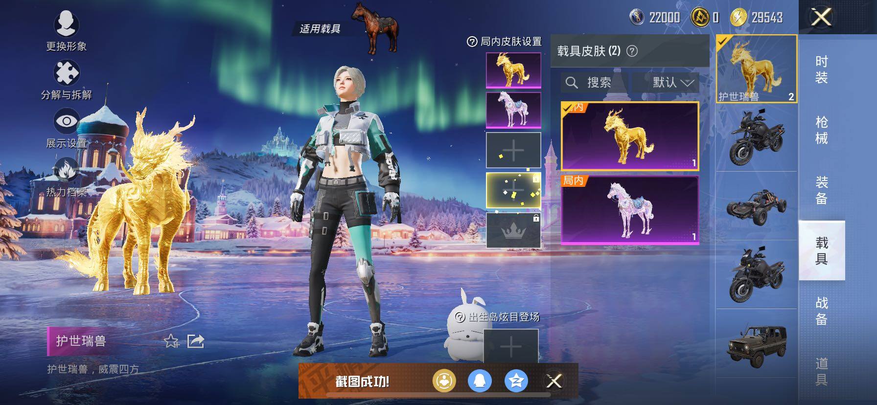 HPCMW416327和平精英账号详情图18