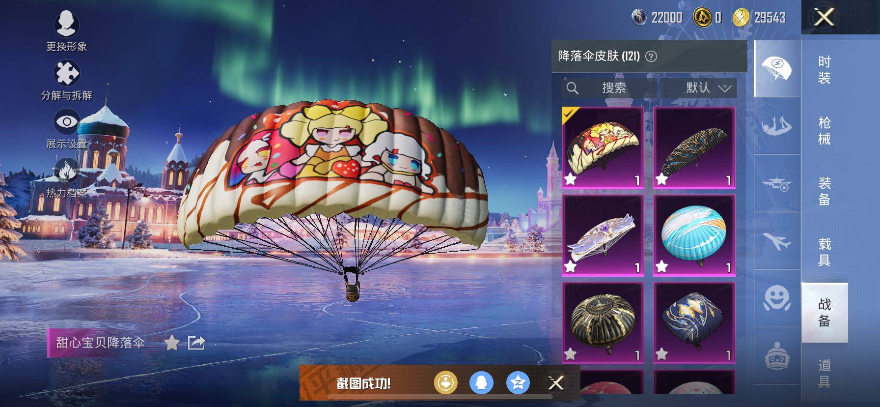 HPCMW416327和平精英账号详情图19