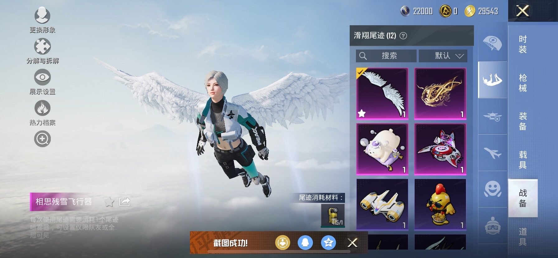 HPCMW416327和平精英账号详情图20