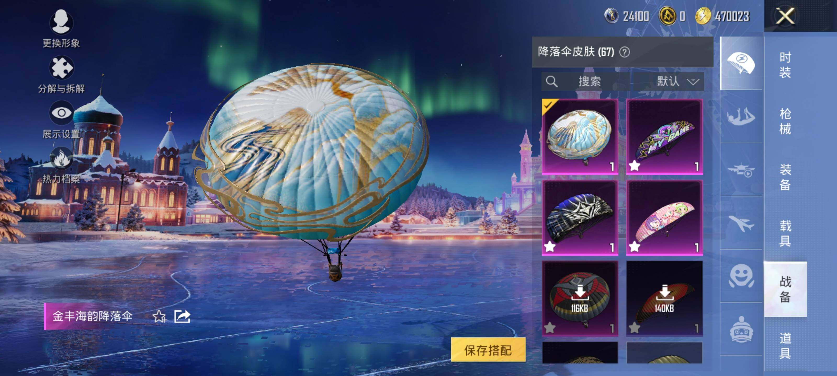 HPLX3455737和平精英账号详情图10