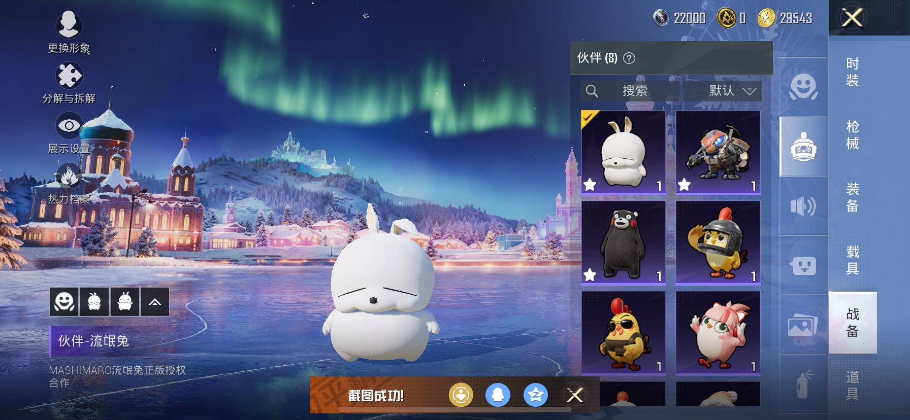 HPCMW416327和平精英账号详情图22