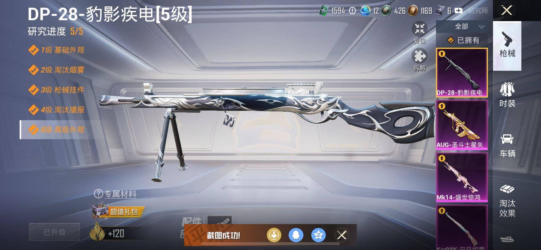 HPCMW416327和平精英账号详情图23