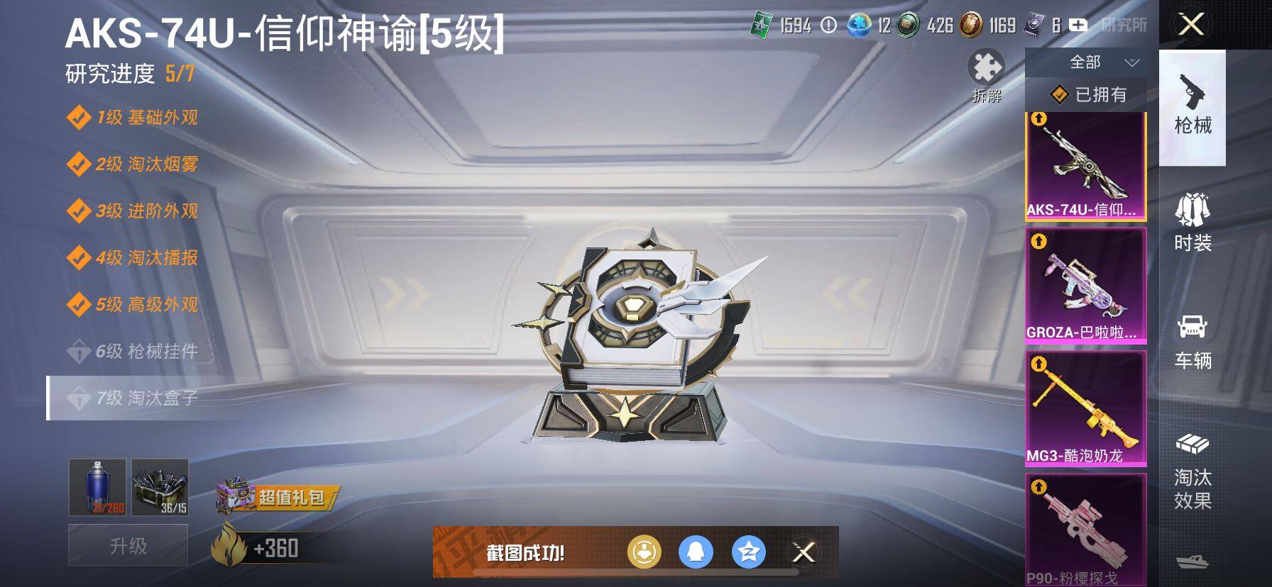 HPCMW416327和平精英账号详情图24