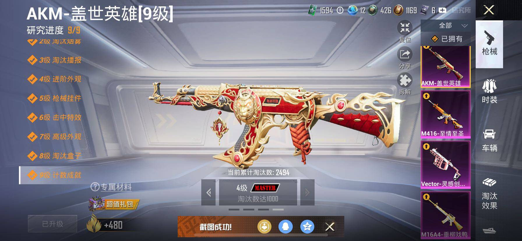 HPCMW416327和平精英账号详情图25