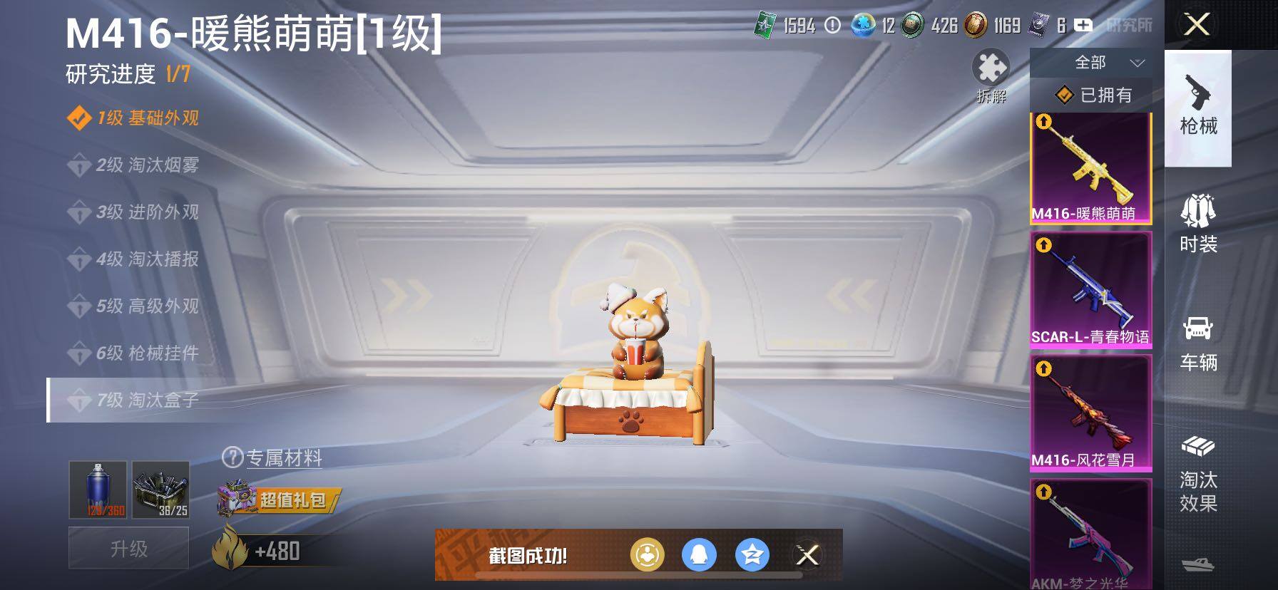 HPCMW416327和平精英账号详情图26