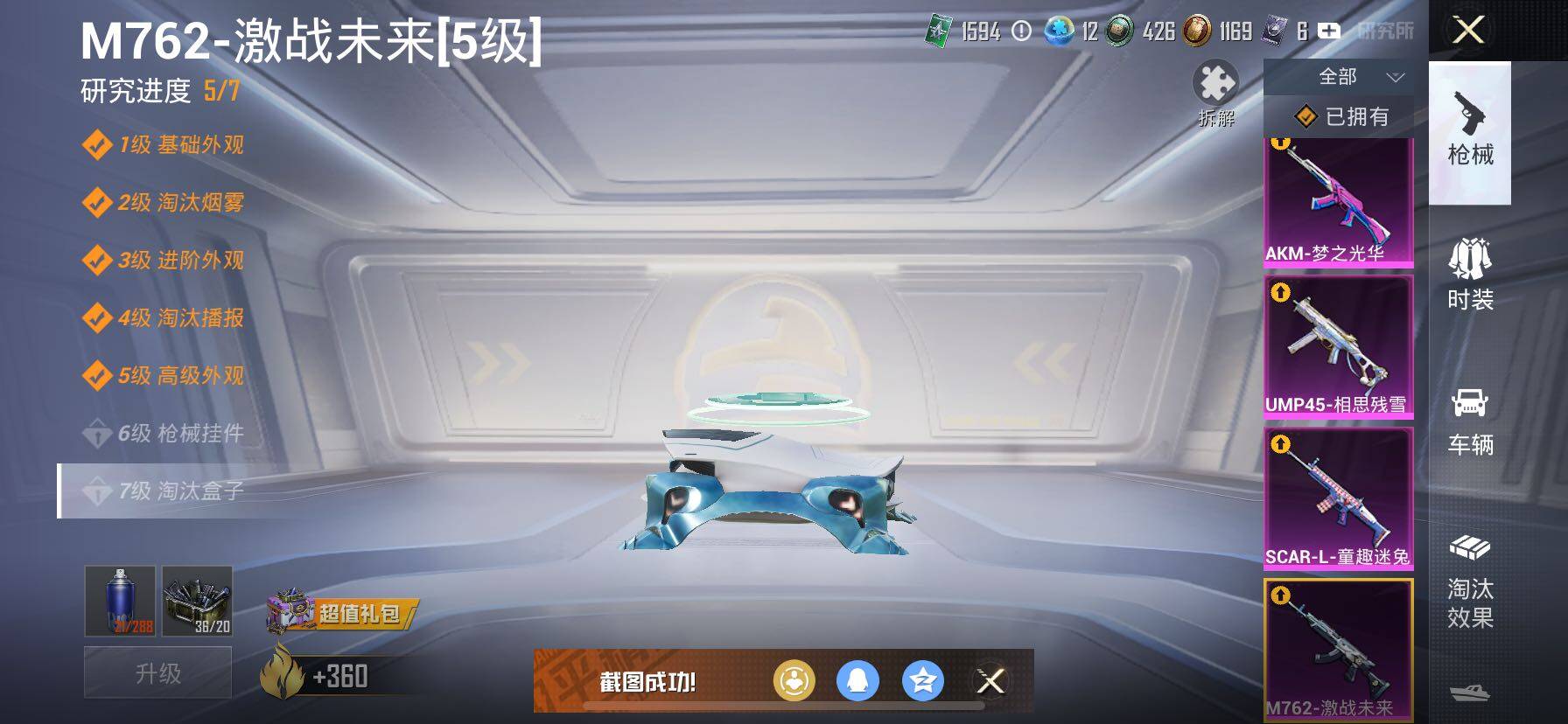 HPCMW416327和平精英账号详情图27