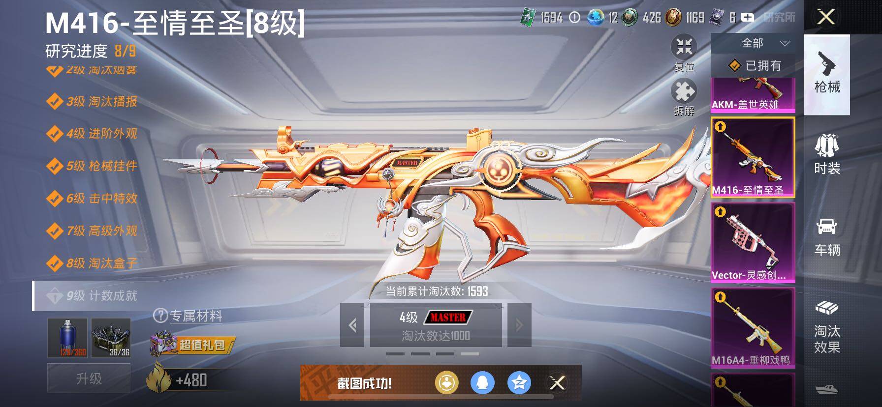 HPCMW416327和平精英账号详情图28