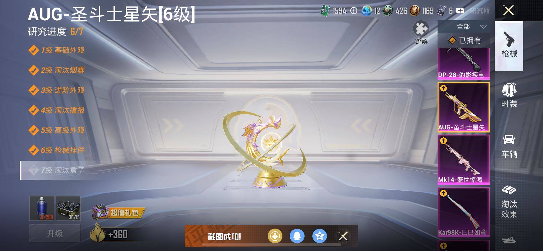 HPCMW416327和平精英账号详情图30