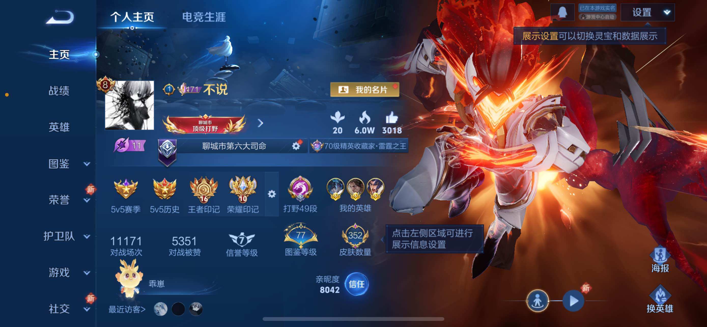 WZCMW425504王者荣耀账号详情图2