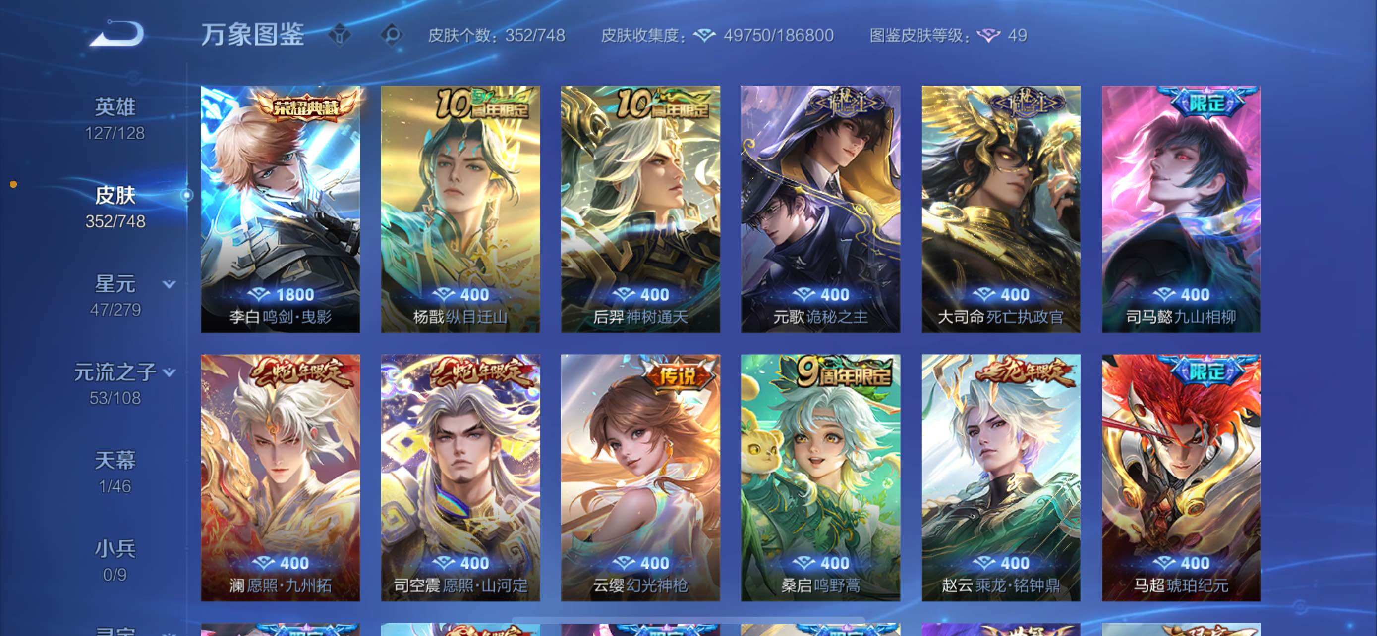 WZCMW425504王者荣耀账号详情图6