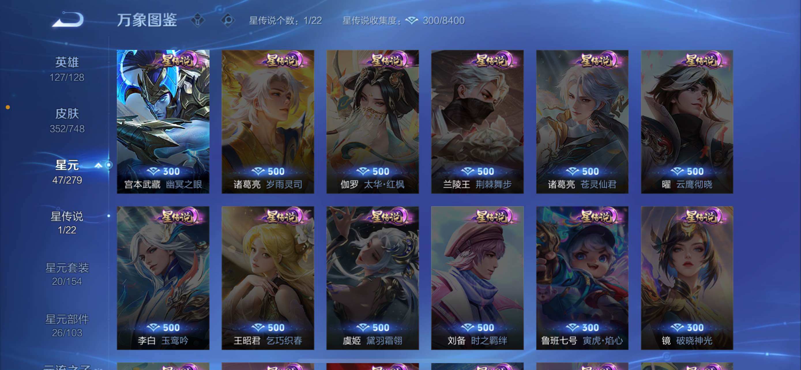 WZCMW425504王者荣耀账号详情图10