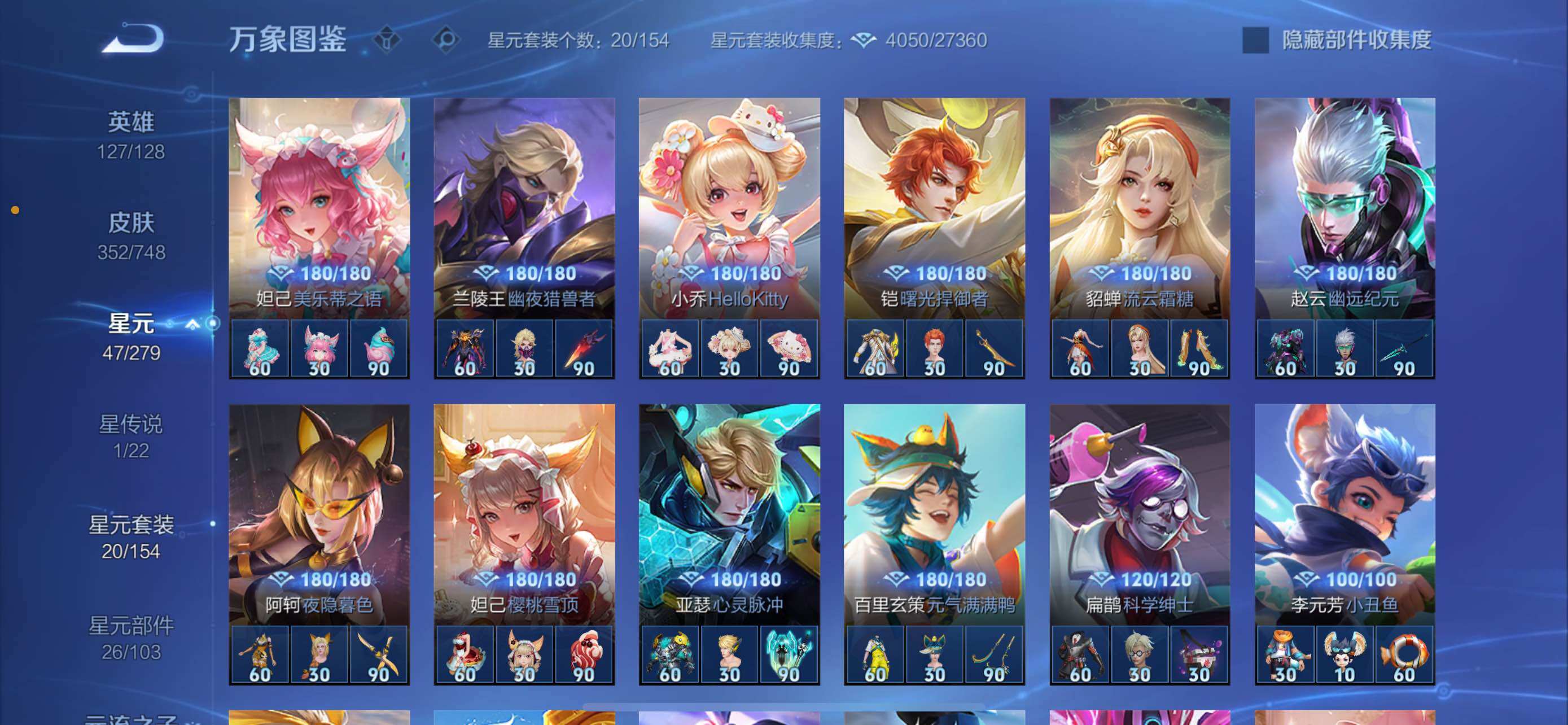 WZCMW425504王者荣耀账号详情图11