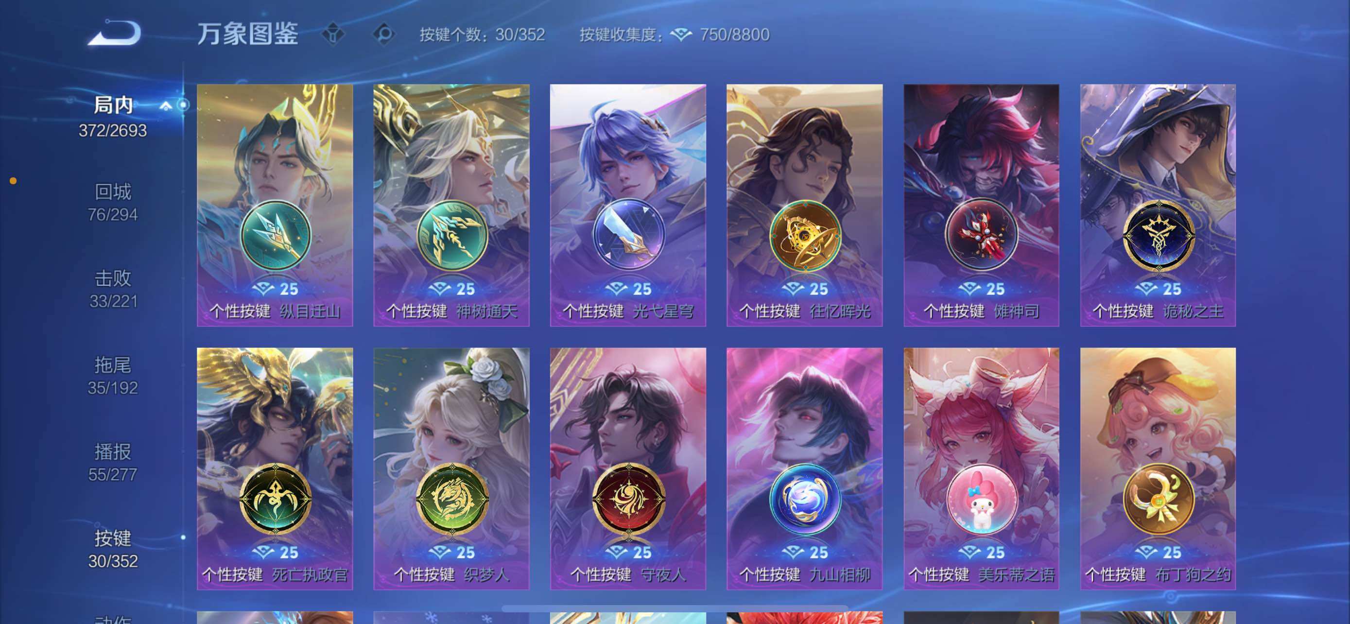 WZCMW425504王者荣耀账号详情图14