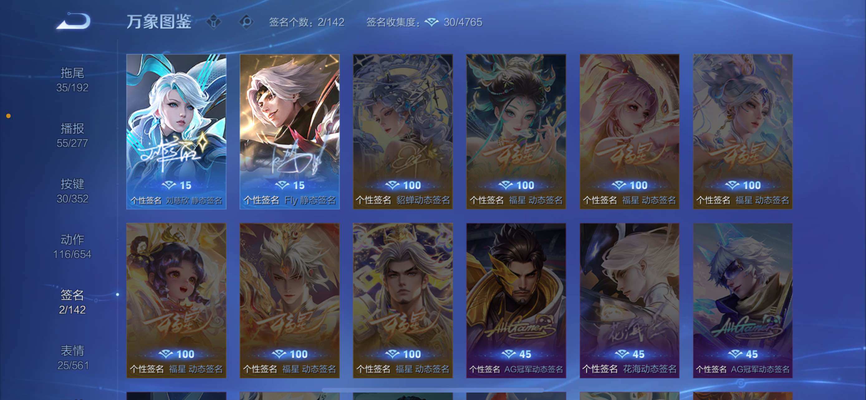 WZCMW425504王者荣耀账号详情图15