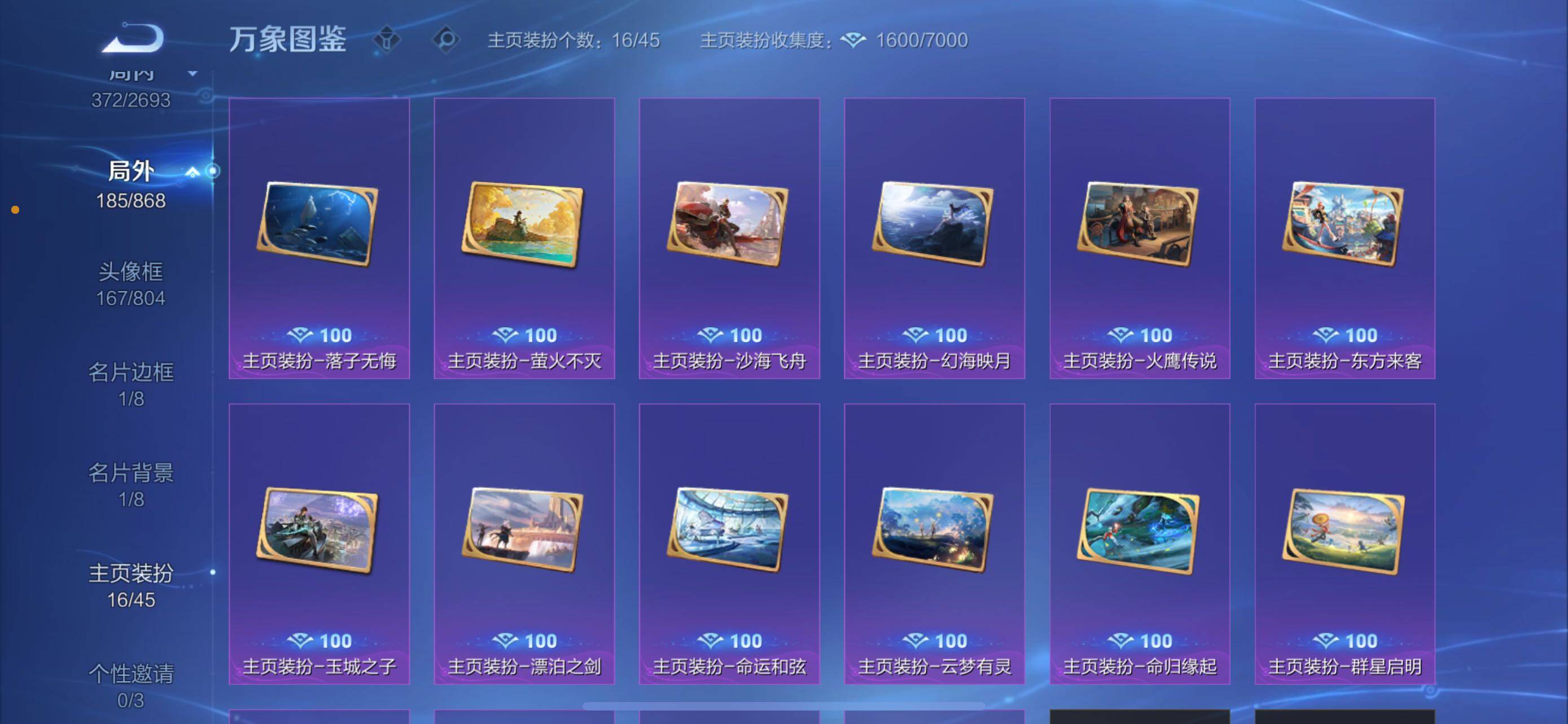 WZCMW425504王者荣耀账号详情图16