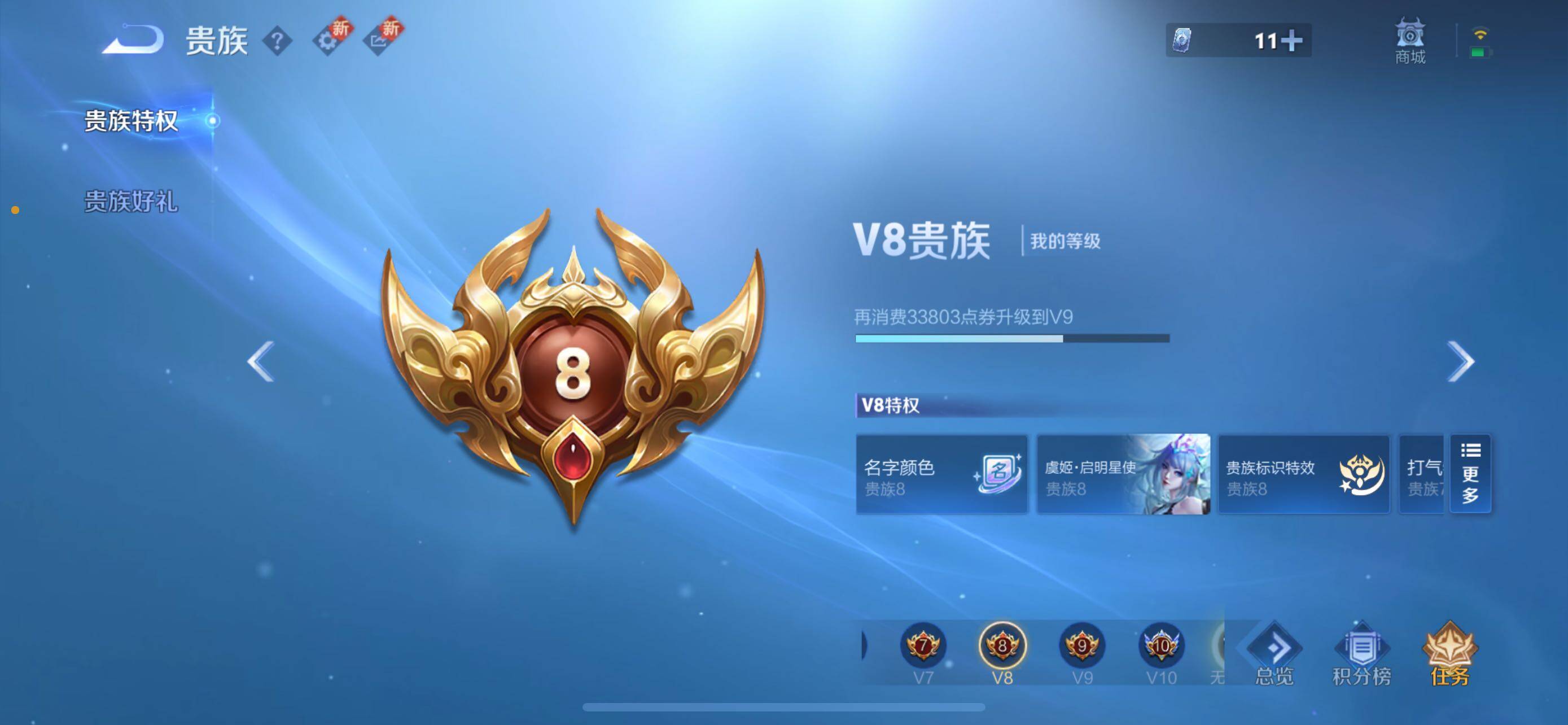 WZCMW425504王者荣耀账号详情图19