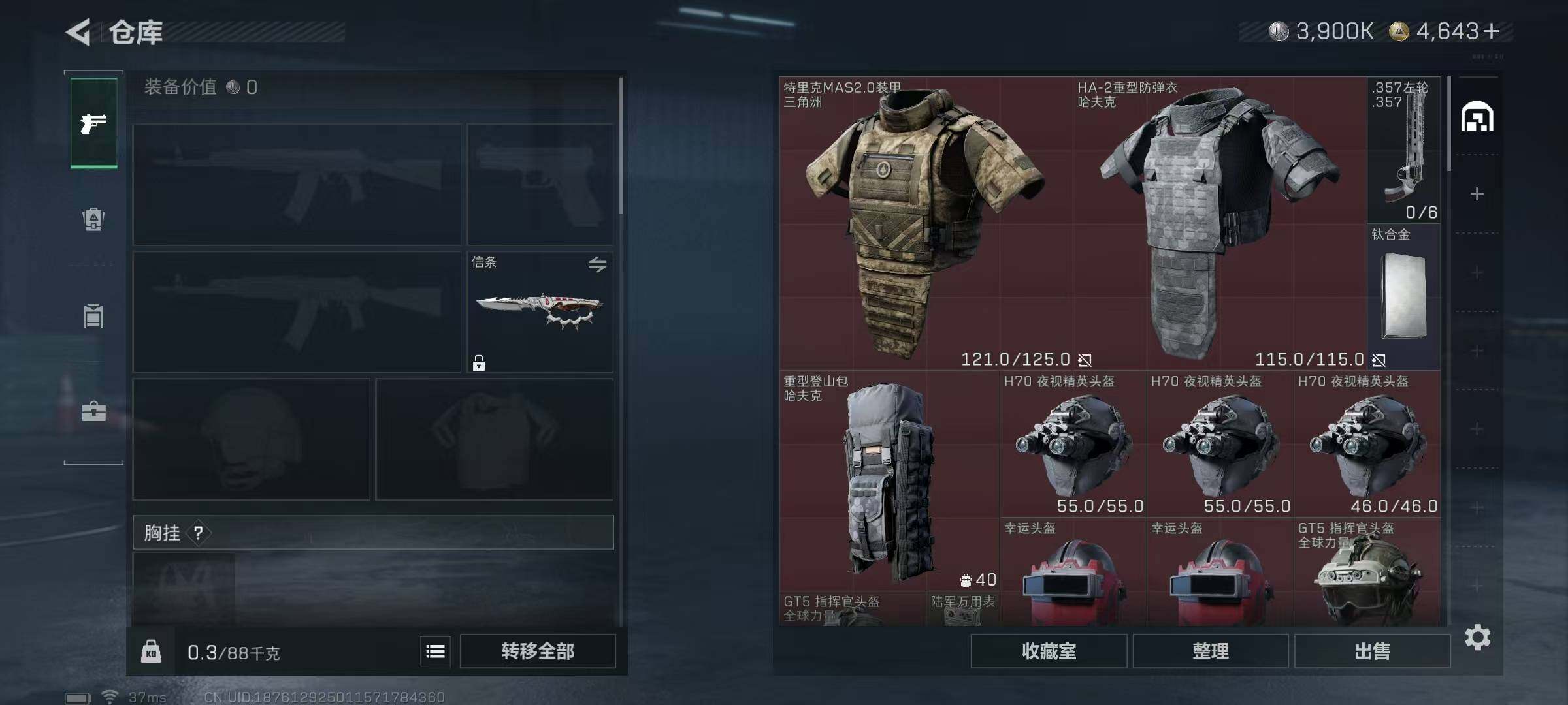 SJZQM3103853三角洲行动账号详情图25