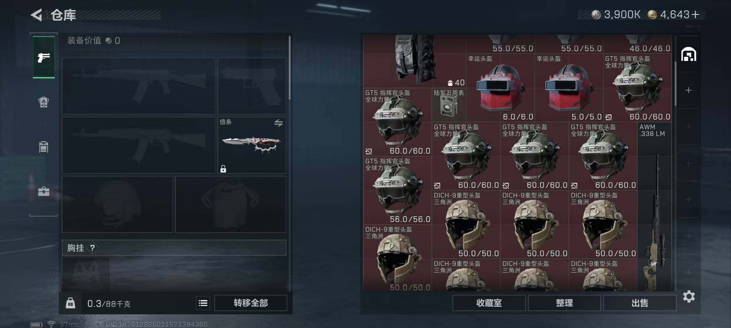 SJZQM3103853三角洲行动账号详情图19