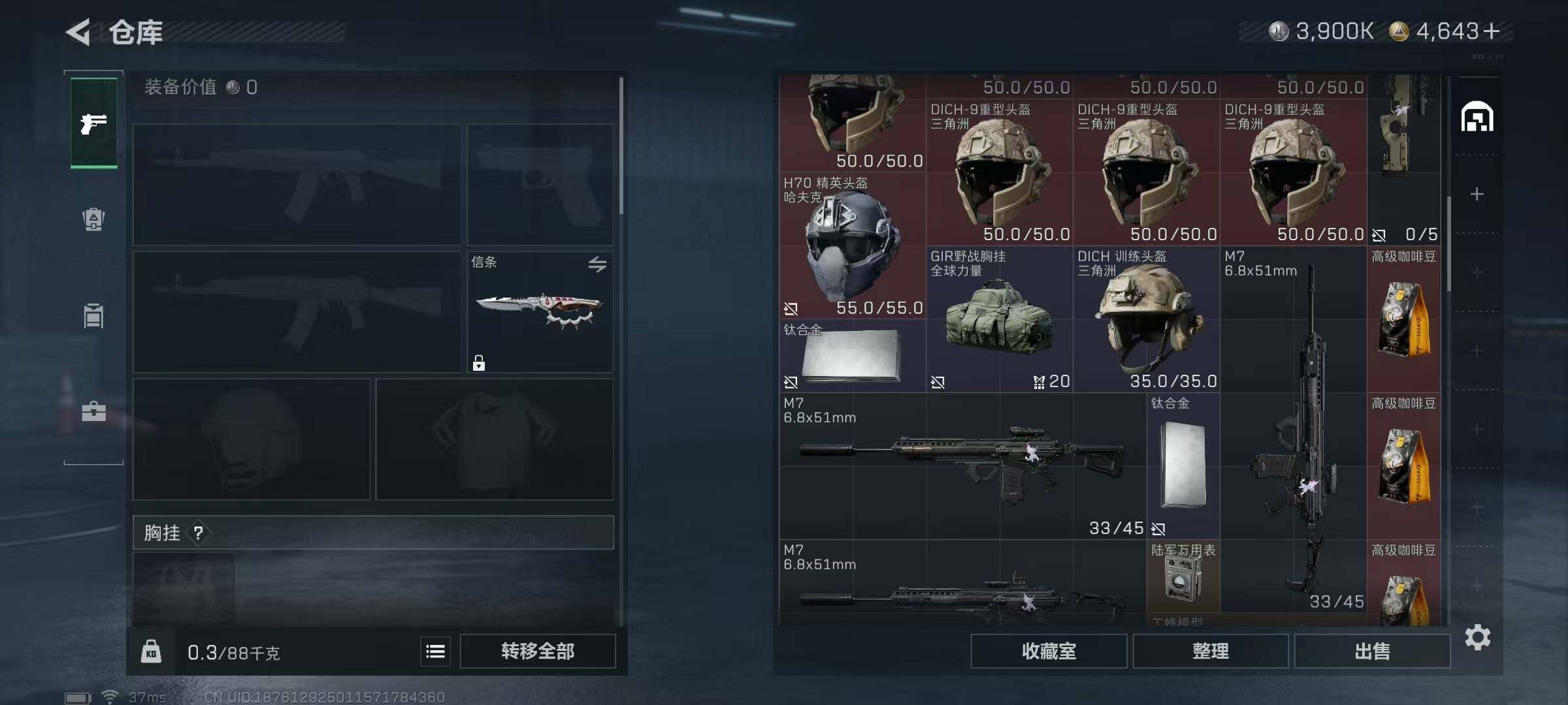 SJZQM3103853三角洲行动账号详情图20