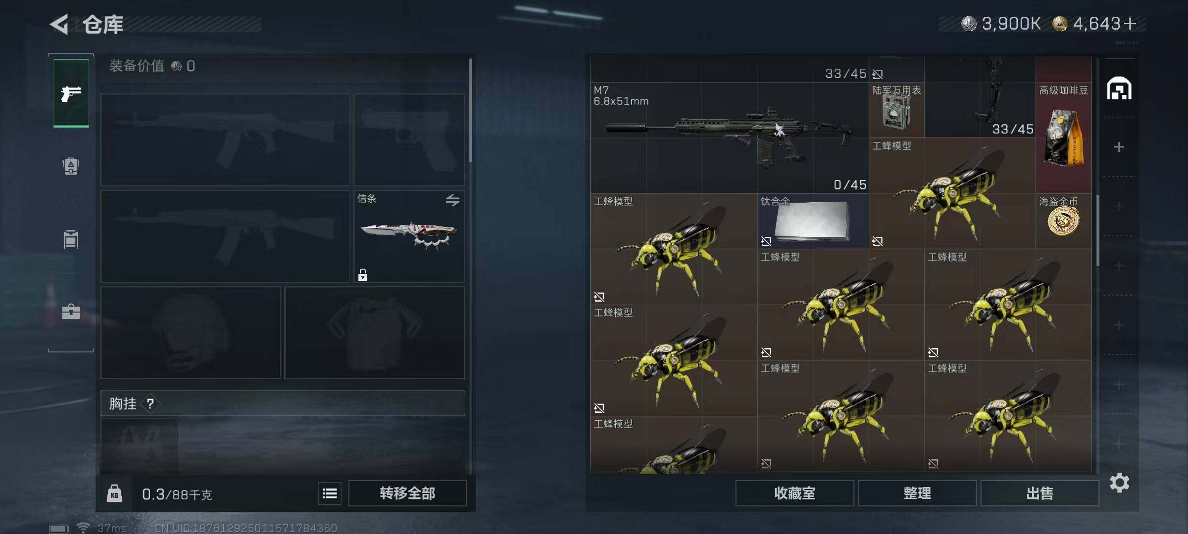 SJZQM3103853三角洲行动账号详情图21