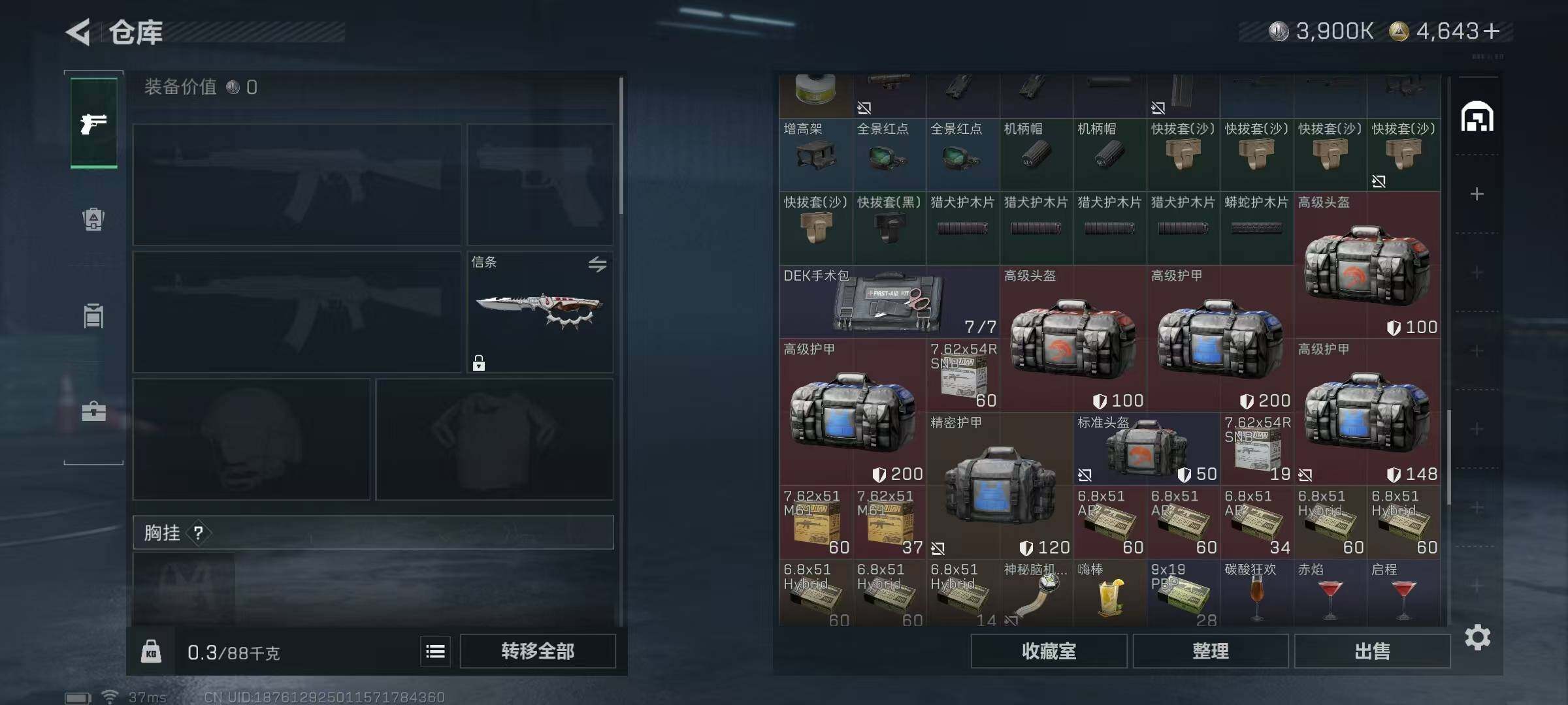 SJZQM3103853三角洲行动账号详情图23