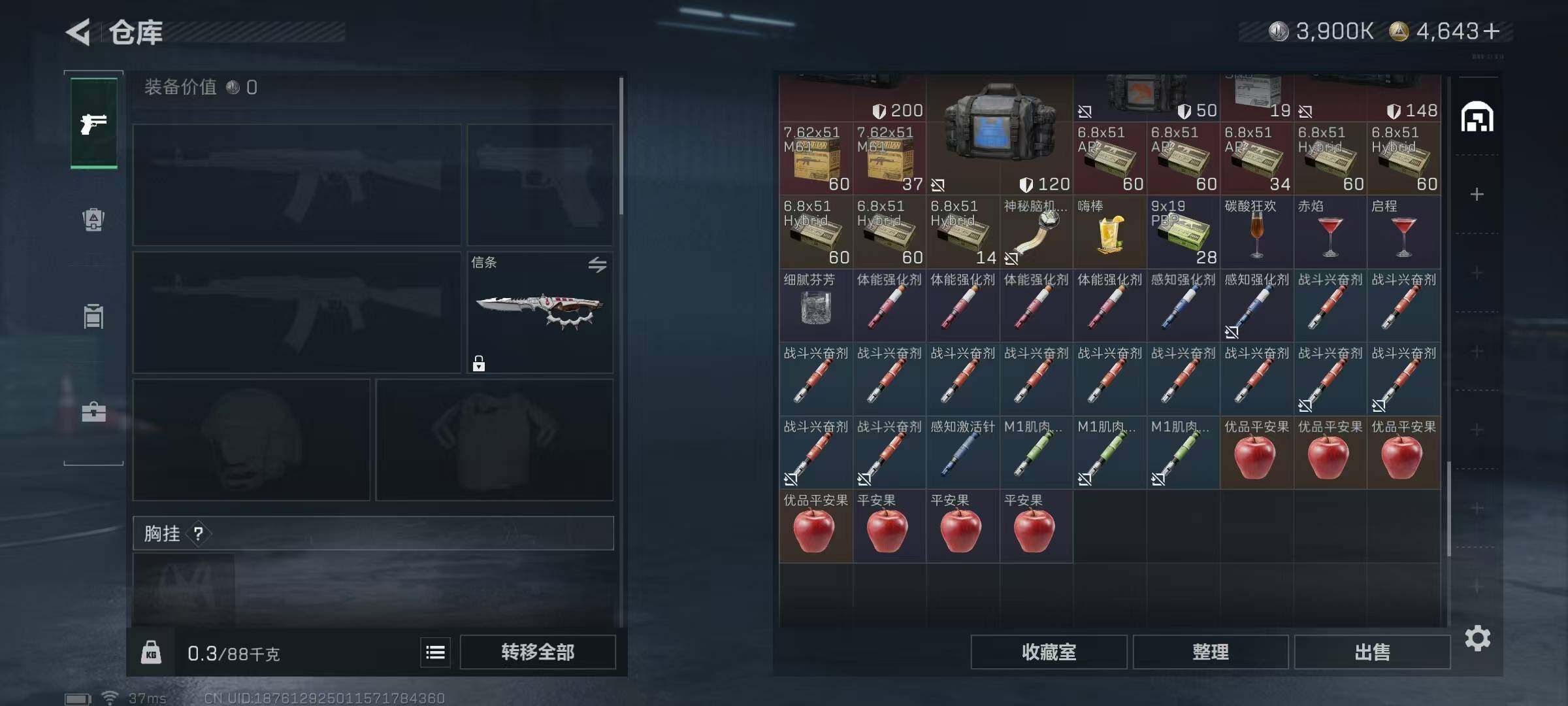 SJZQM3103853三角洲行动账号详情图24