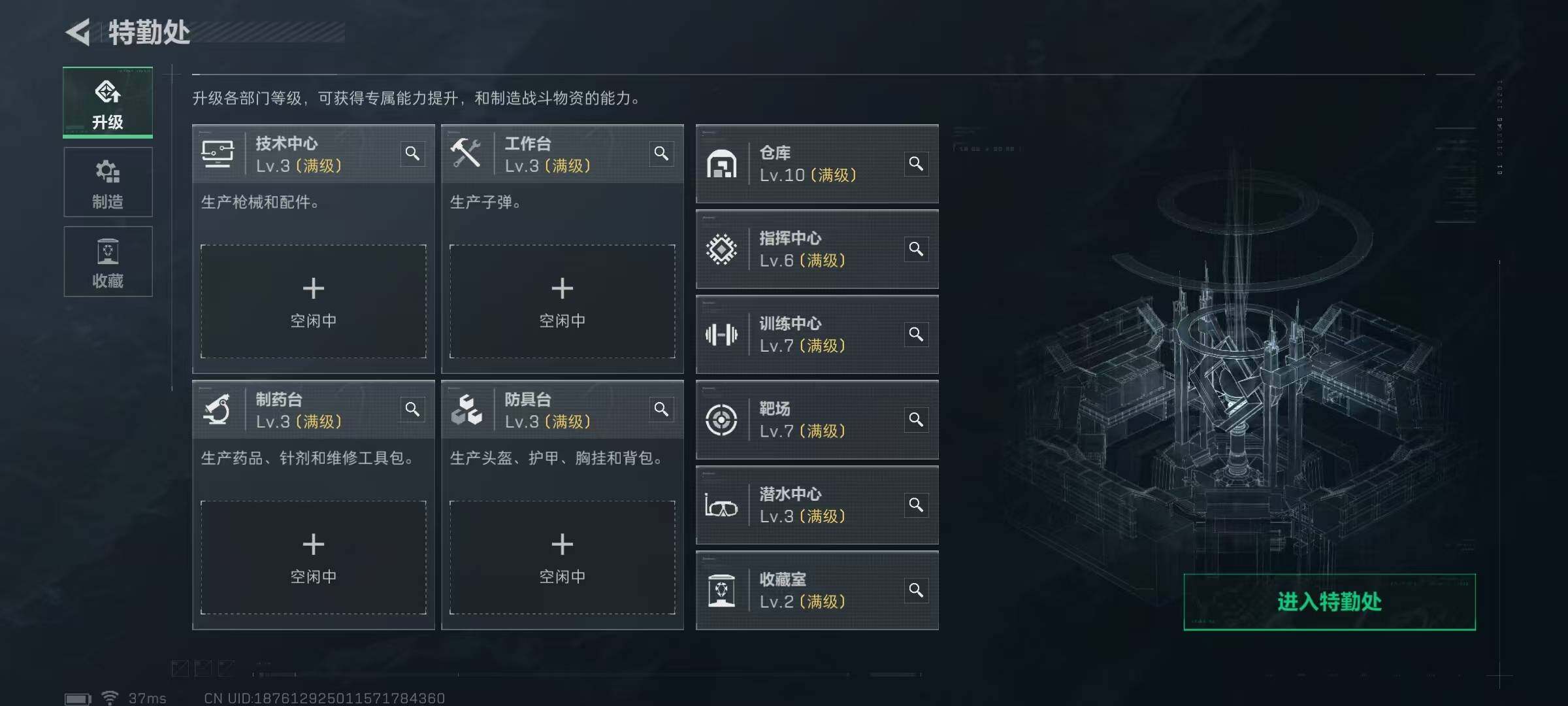 SJZQM3103853三角洲行动账号详情图8