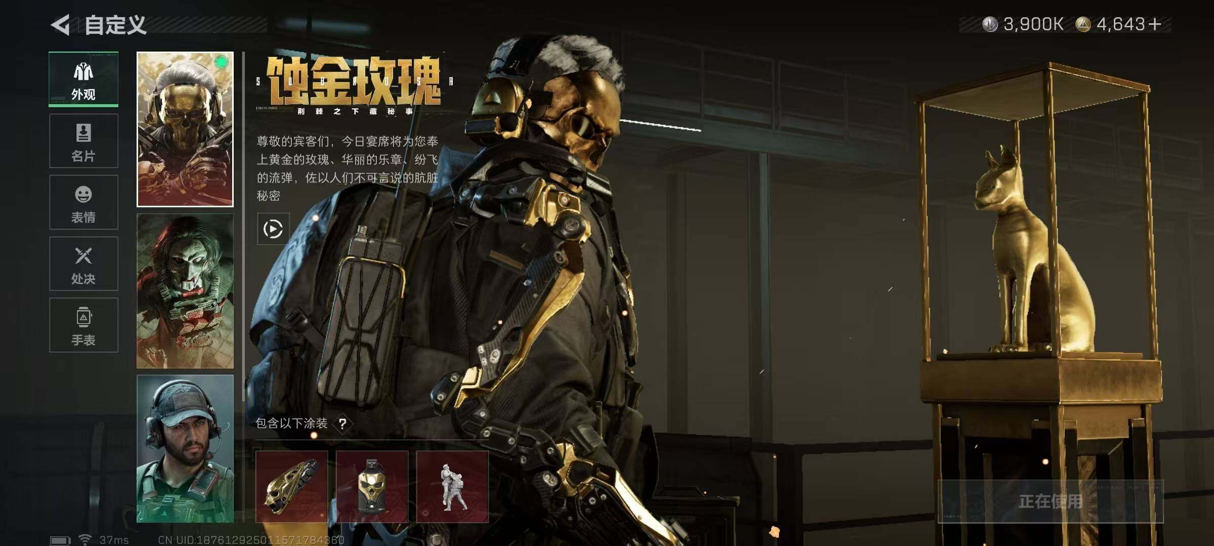 SJZQM3103853三角洲行动账号详情图9