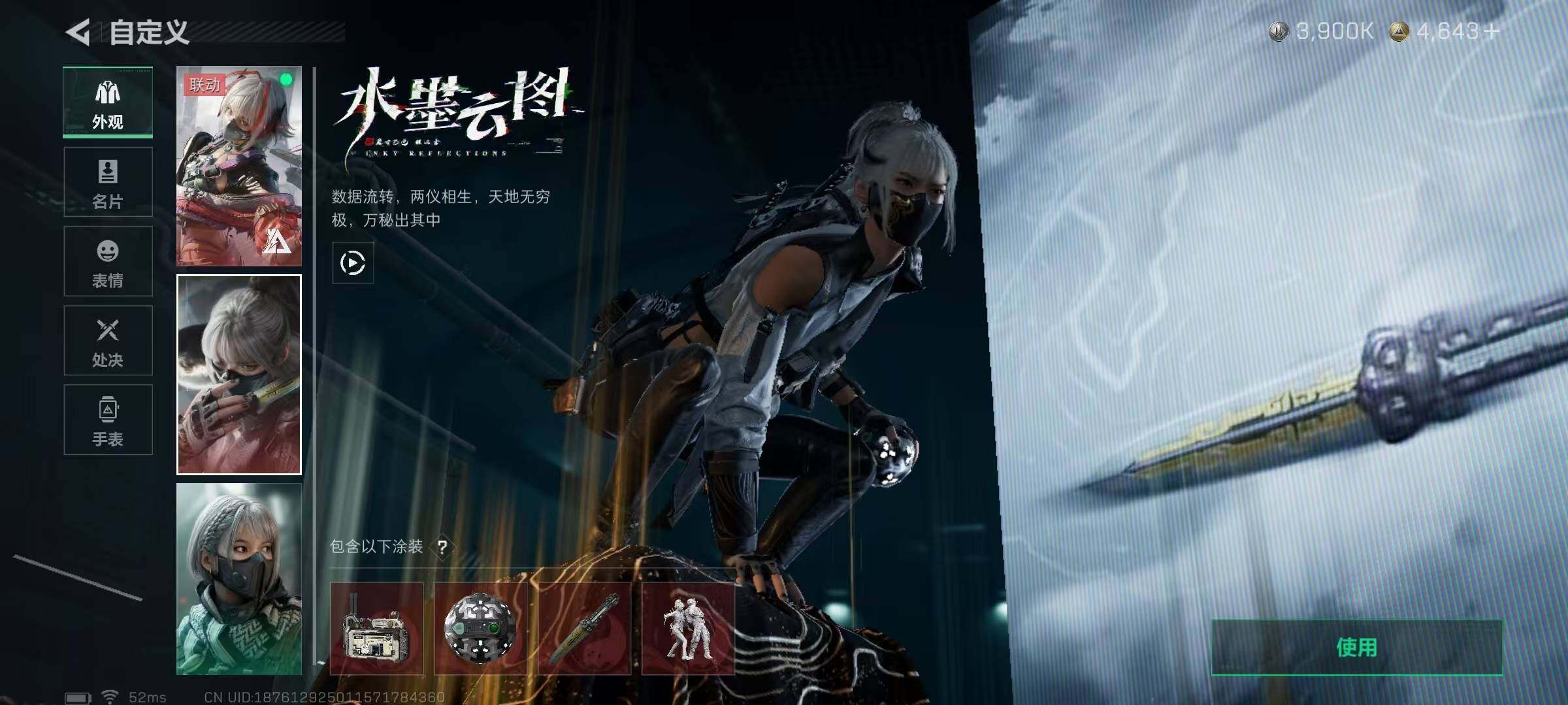 SJZQM3103853三角洲行动账号详情图13