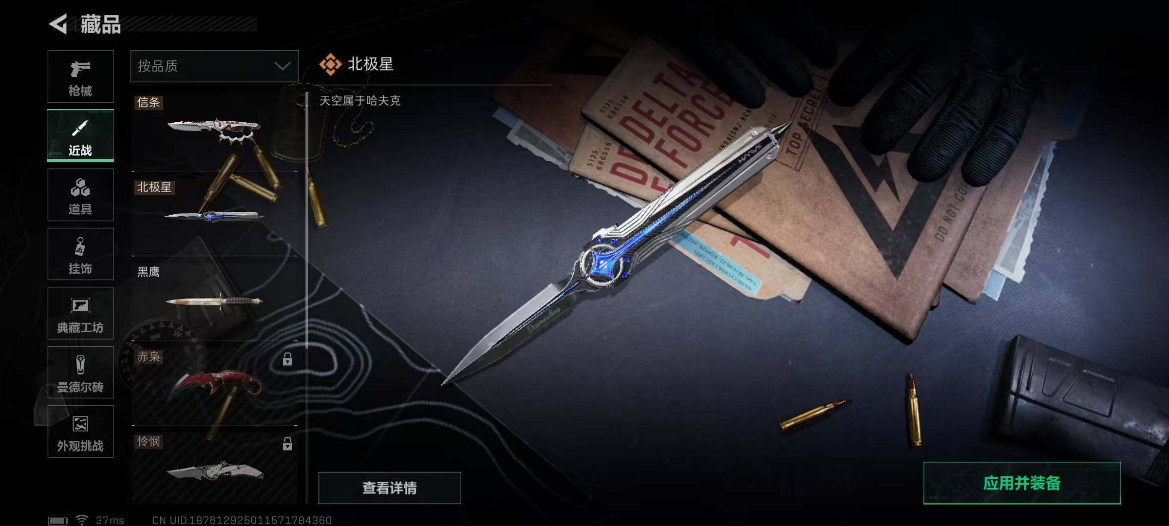 SJZQM3103853三角洲行动账号详情图6