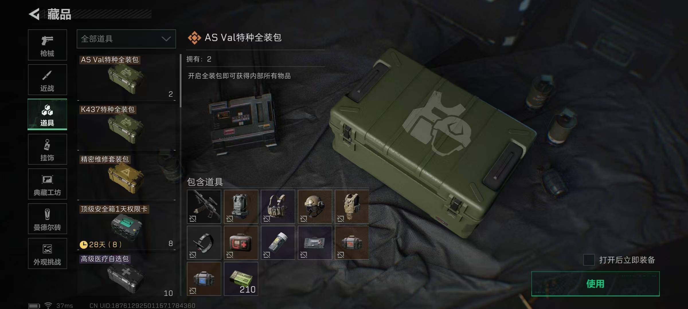 SJZQM3103853三角洲行动账号详情图28