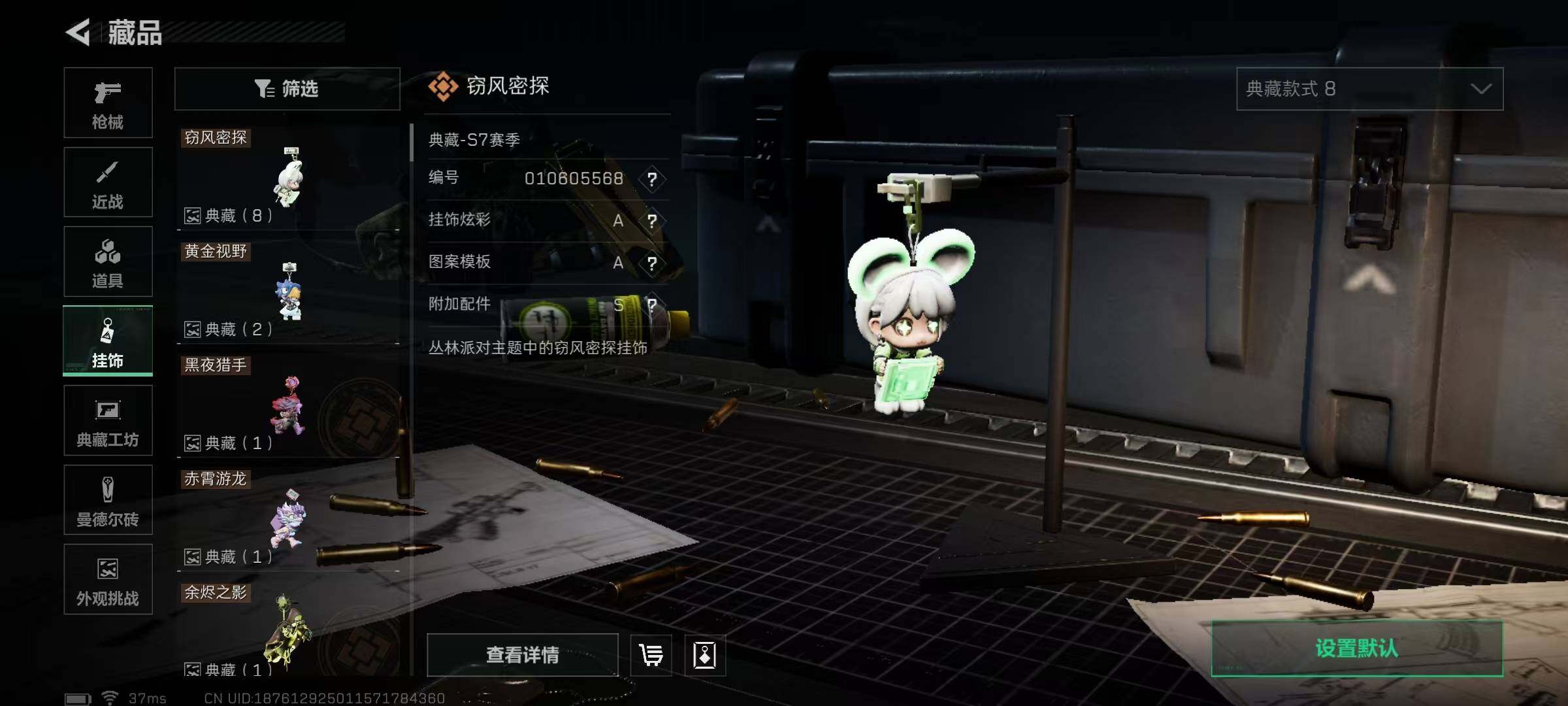 SJZQM3103853三角洲行动账号详情图29