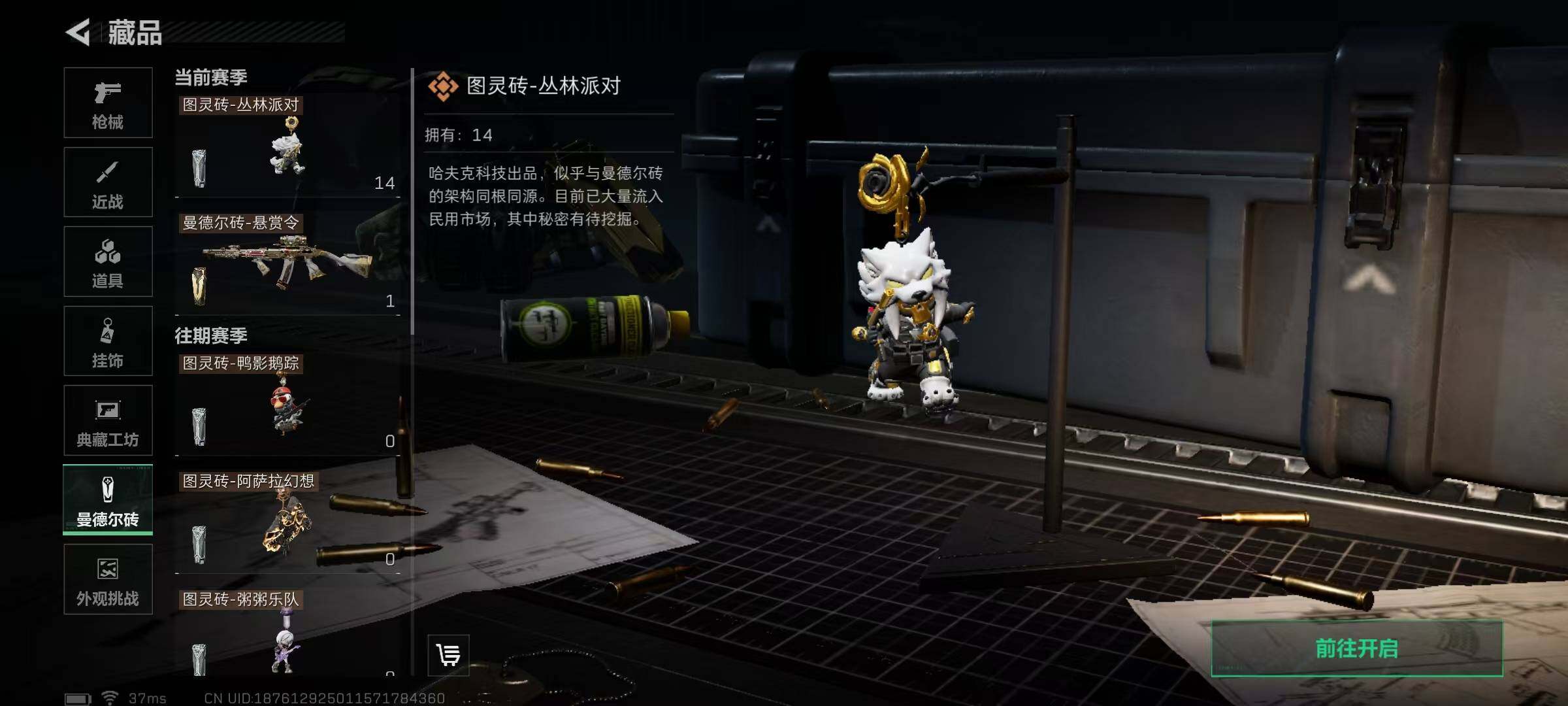 SJZQM3103853三角洲行动账号详情图30