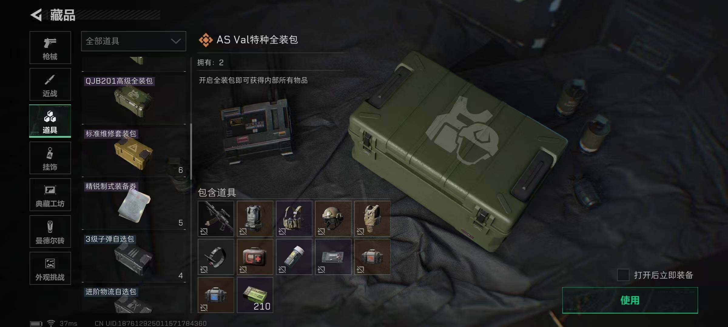 SJZQM3103853三角洲行动账号详情图31